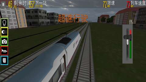 火车驾驶之旅游戏安装无广告版3