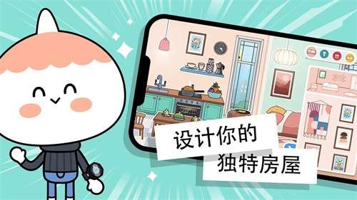 托卡生活世界无广告全部解锁3