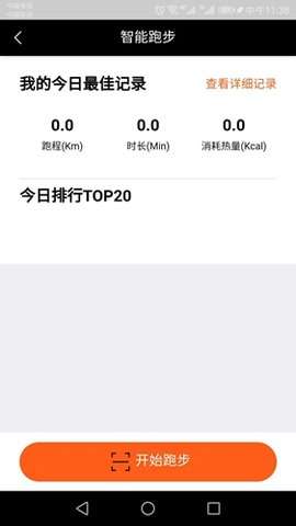 伸腰健身app官方版3