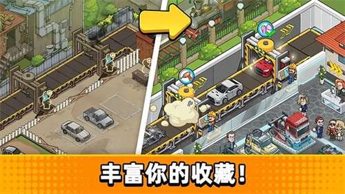 二手车模拟器2
