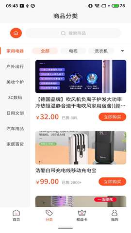 欧客甄选app安卓版4
