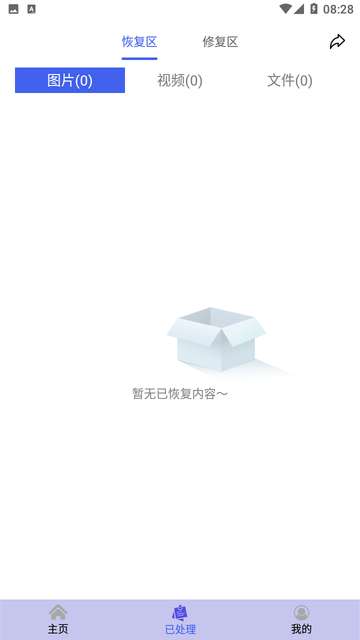 照片修复还原app2