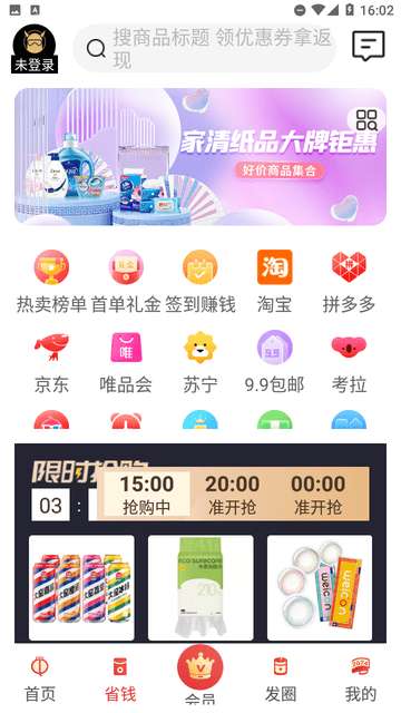 NN俱乐部APP3