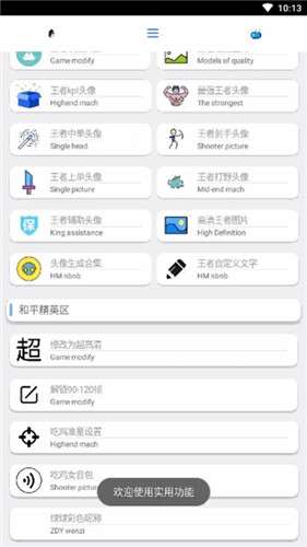 酷盒3