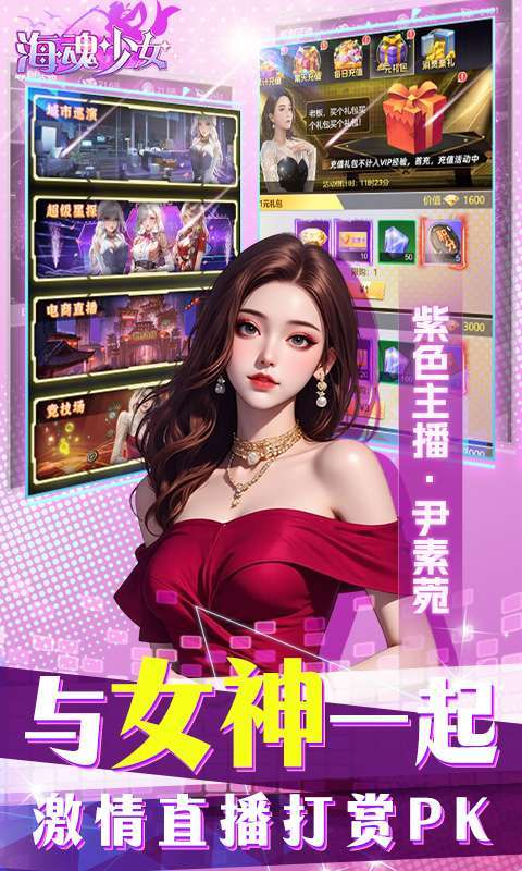 海魂少女(0.1折代金赞助版)5