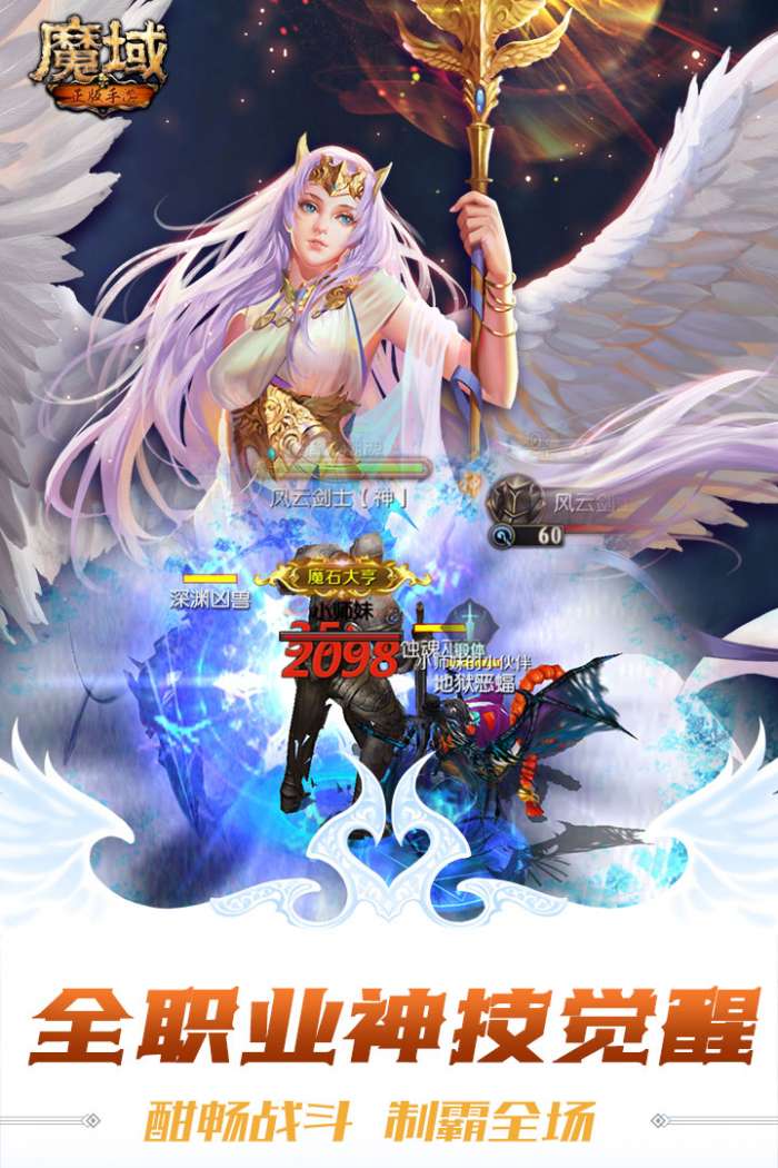 魔域王者归来3
