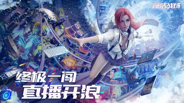 终结战场国际服2