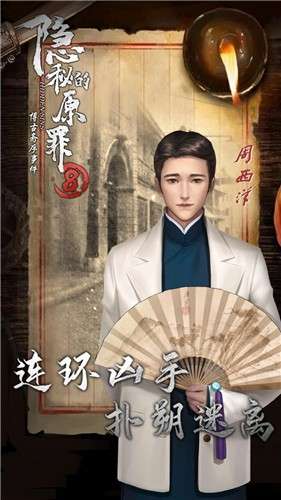 隐秘的原罪83