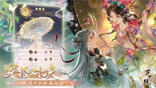 万世镜官网版4