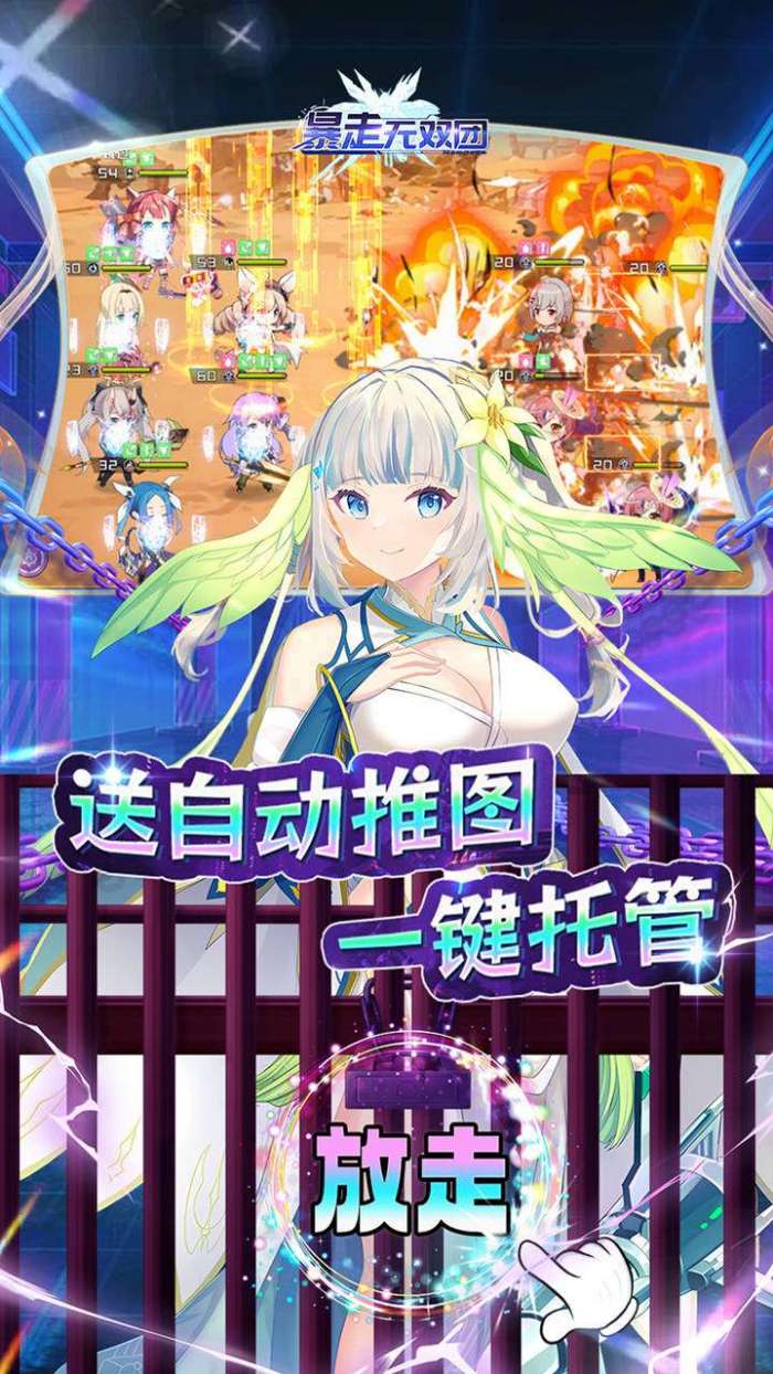 暴走无双团（BT送GM10星奈亚）5