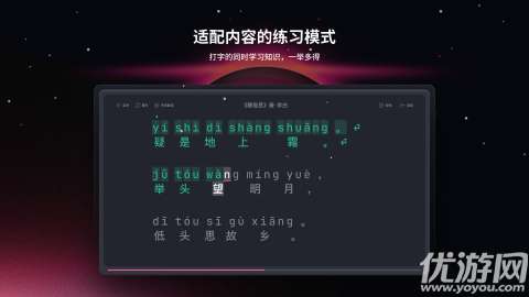 TypeFun打字星球app安卓版免费1