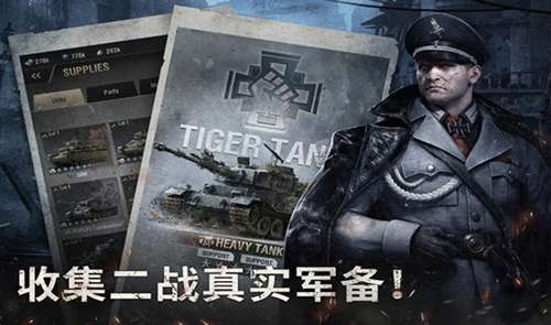 战火勋章手游3
