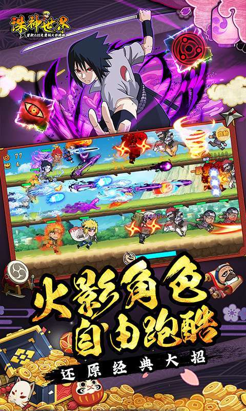 诛神世界(0.05折影级自选免费升级版)3