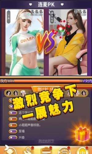 我的女主播3