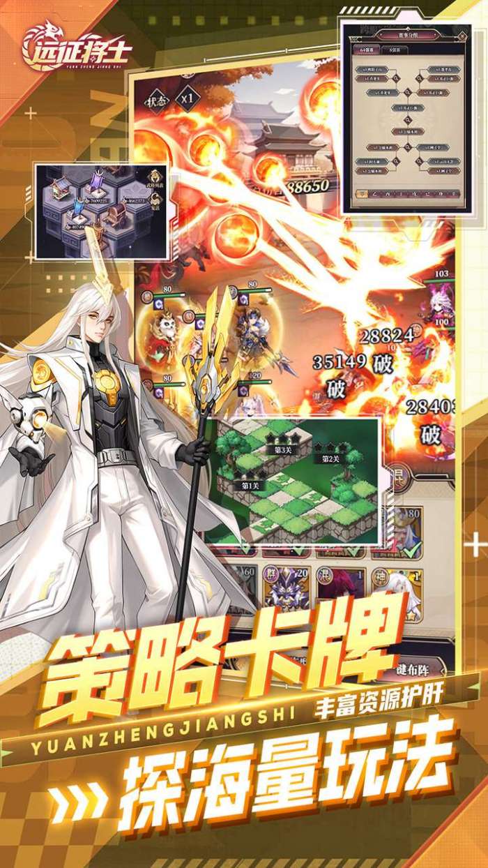 远征将士（0.05折三国送名将内置免费版）5