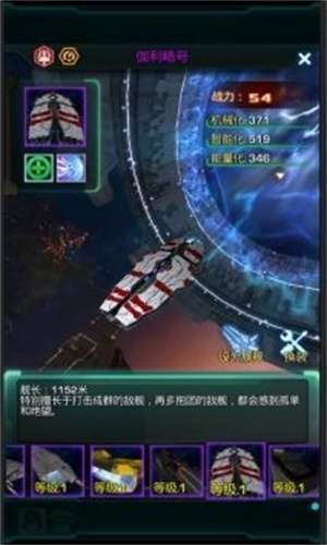 星际跃迁官服3
