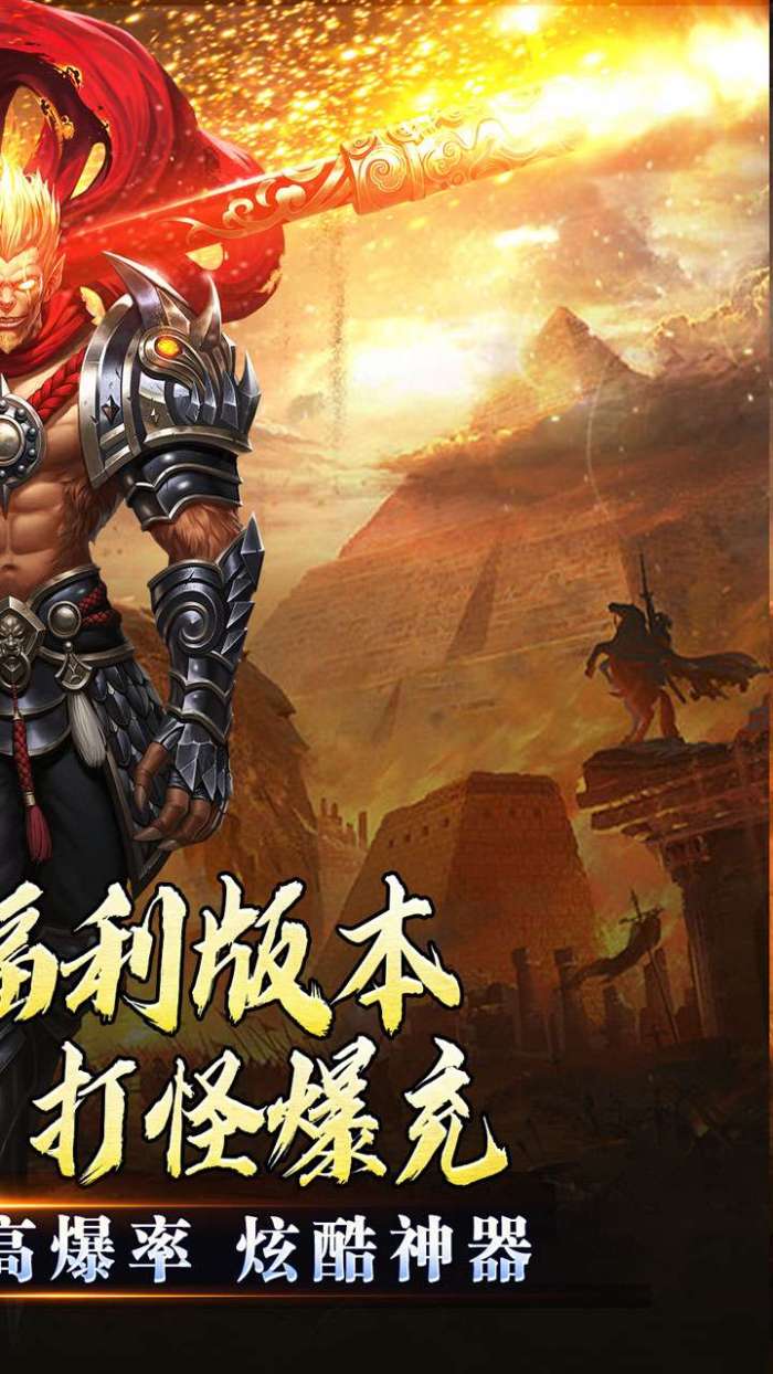 龙魂魔法（西游天命爆亿充）2