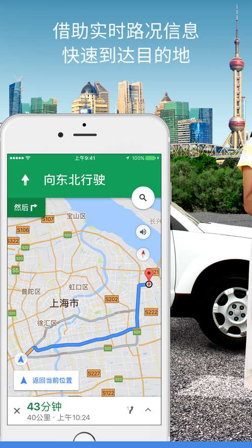 谷歌地图安卓中文版1