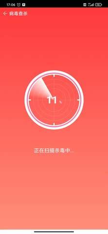 自新清理安卓版3