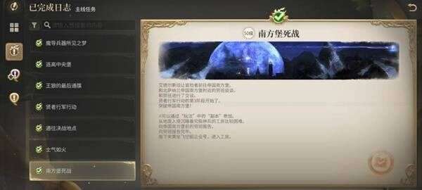 最终幻想14水晶世界天幕魔导城副本怎么打