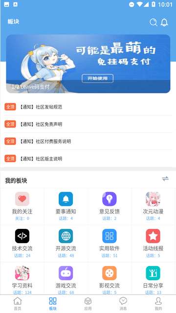 牛马社区app3