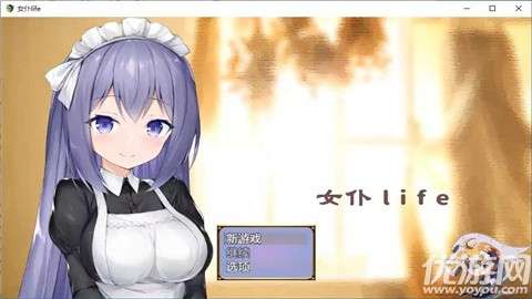 女仆LIFE全CG解锁版3