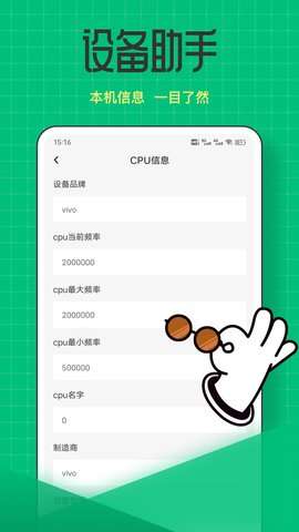 拦截喵app最新版4