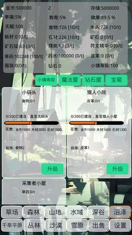 小镇经营农场模拟器手游最新版3