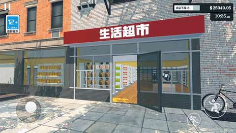 超市经营模拟器无限金币版5