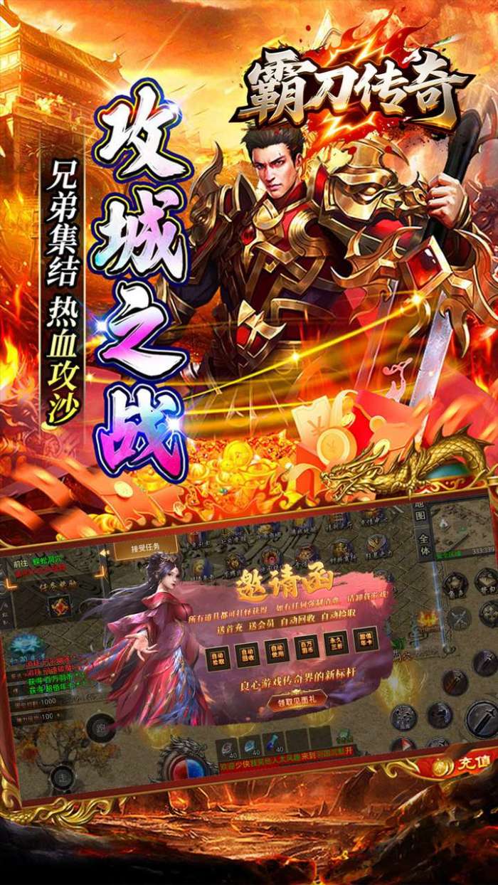 霸刀传奇（百万羽币专属版）4
