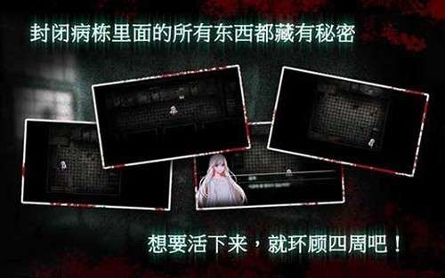 封闭病栋汉化版3