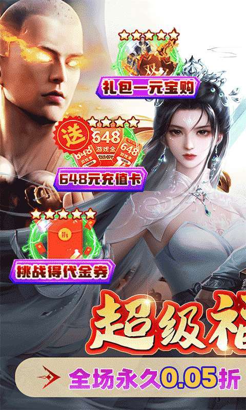 冲向地心(刀剑光影0.05折)1
