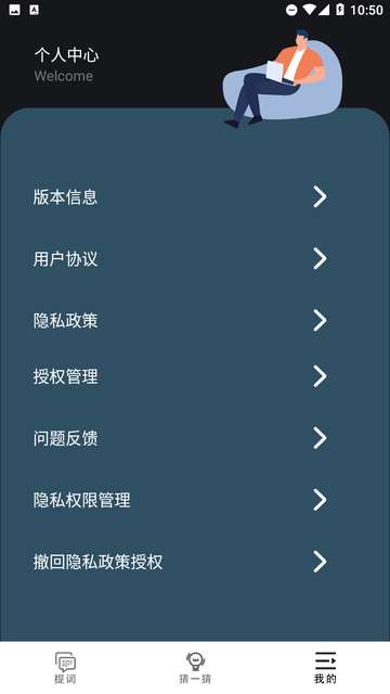 字幕滚动题词器app安装1