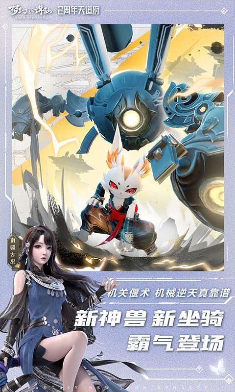 梦幻新诛仙中文版1
