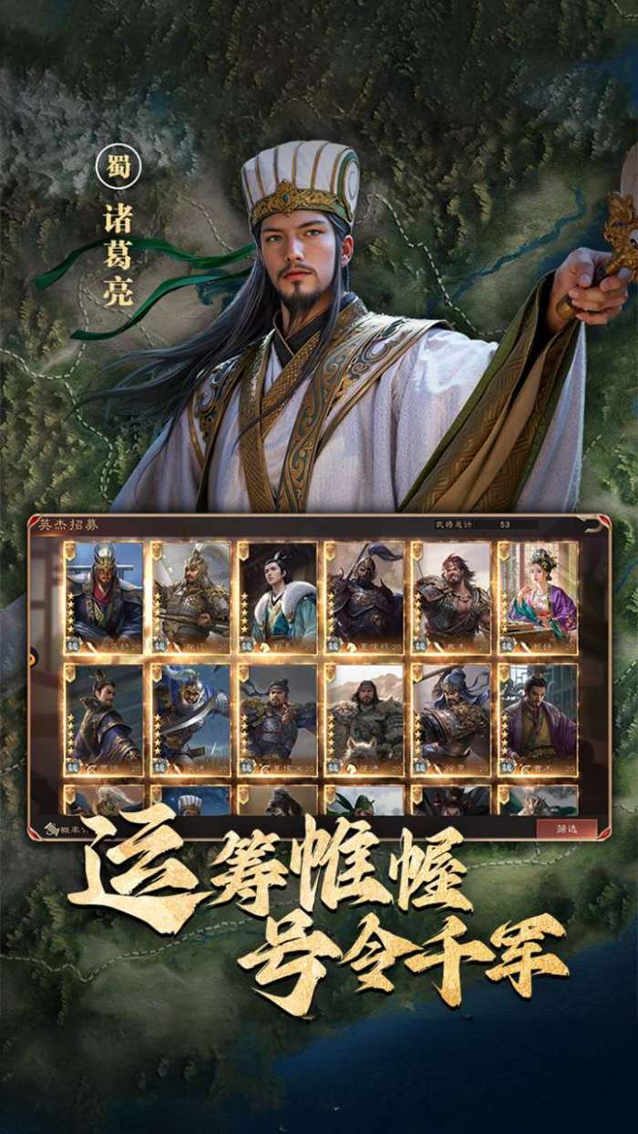 三国群英传：鸿鹄霸业4