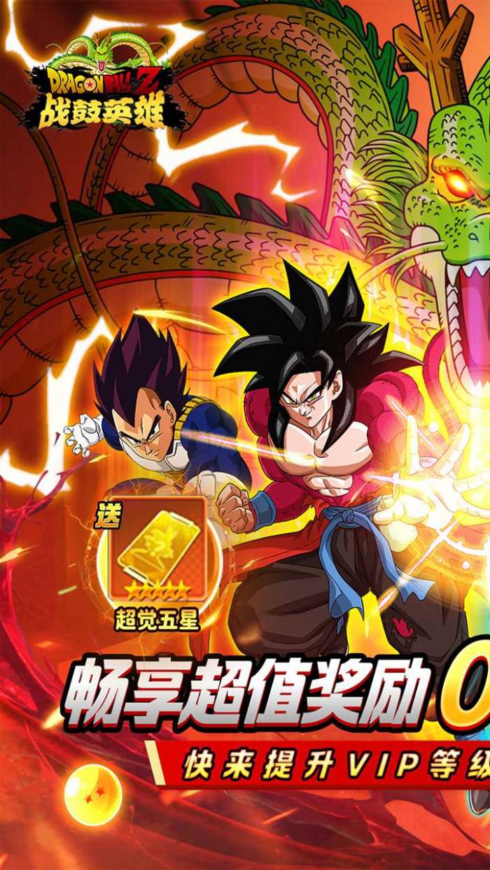 战鼓英雄（龙珠0.05折内置免费买断版）1