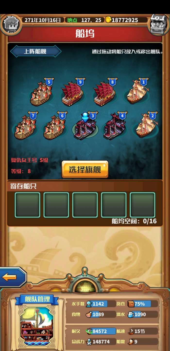 小小航海士平底锅使用攻略 平底锅怎么获取