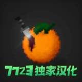 水果游乐场最新版2025