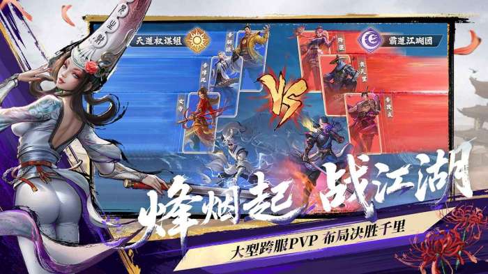 不良人破局正式版2