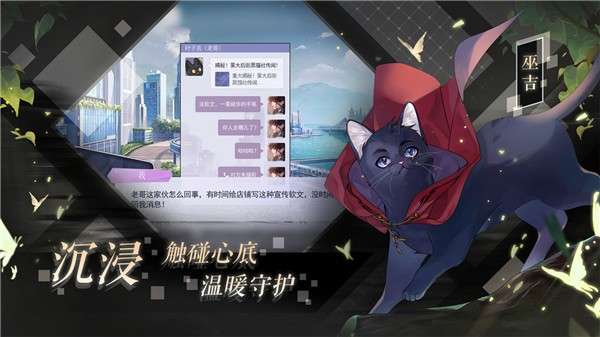 黑猫奇闻社正式服2
