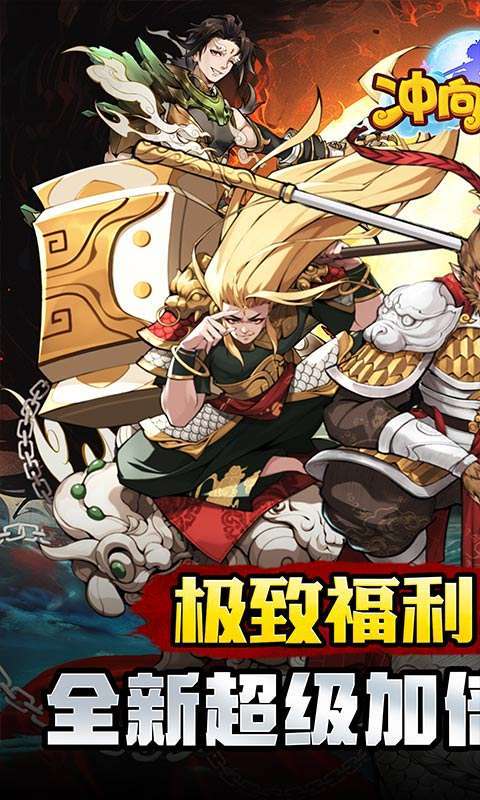 冲向地心(无限开箱0.05折)1