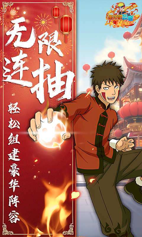画符吧忍者（0.05折疾风火影）2