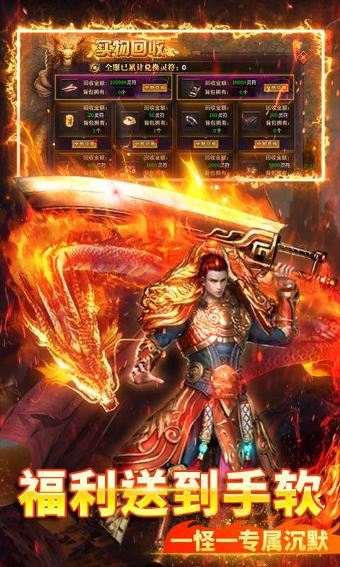烈火骑士(荣耀传奇沉默)4