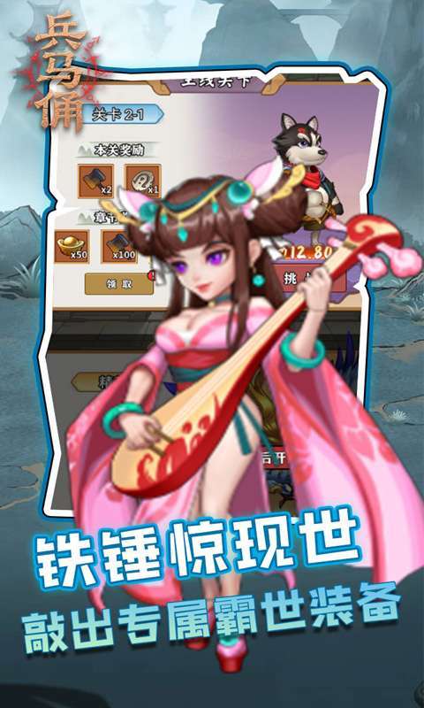兵马俑(0.05折三国免费版)3