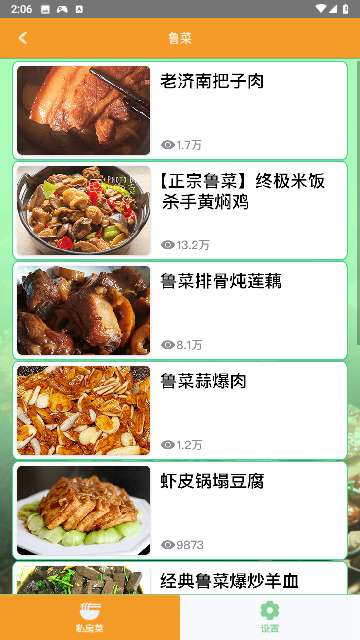 私房享看app官方版3