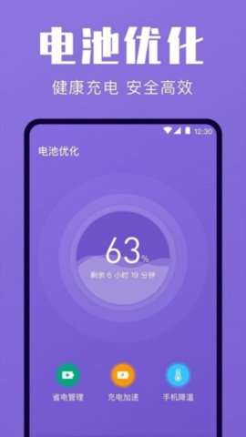 源源清理大王安卓版2