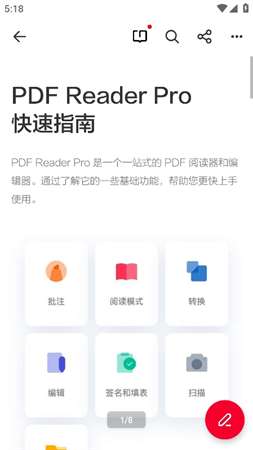 PDF编辑工具2024手机版2