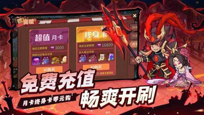 地下城与领主（福利版）2