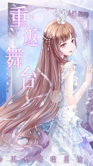 璀璨女王手机版1