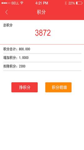 汉宁业务员app3
